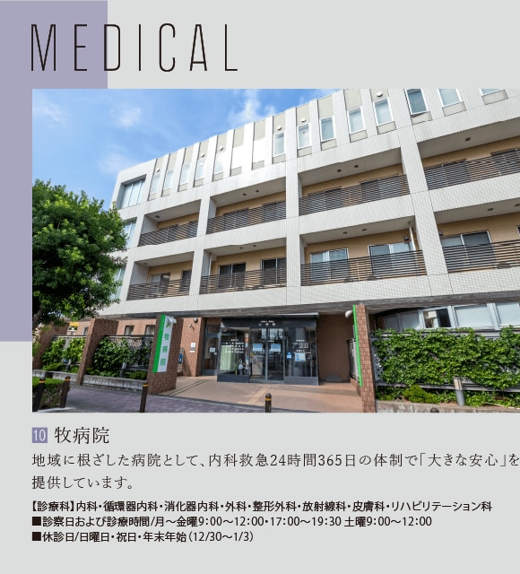 medical