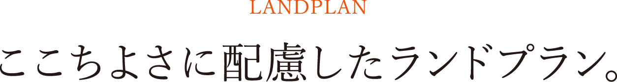 LANDPLAN 悳ɔzhvB