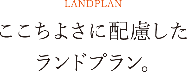 LANDPLAN 悳ɔzhvB
