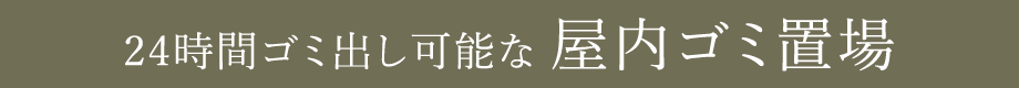 24ԃS~o\ S~u