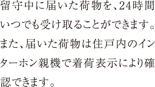 璆ɓ͂וA24Ԃł󂯎邱Ƃł܂B܂A͂ו͏Z˓̃C^[ze@Œו\ɂmFł܂B