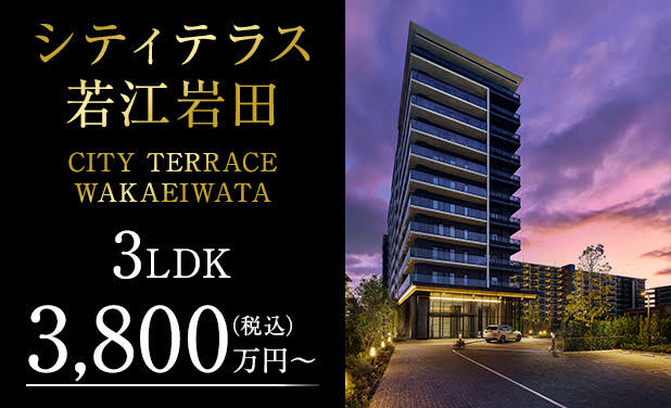シティテラス若江岩田