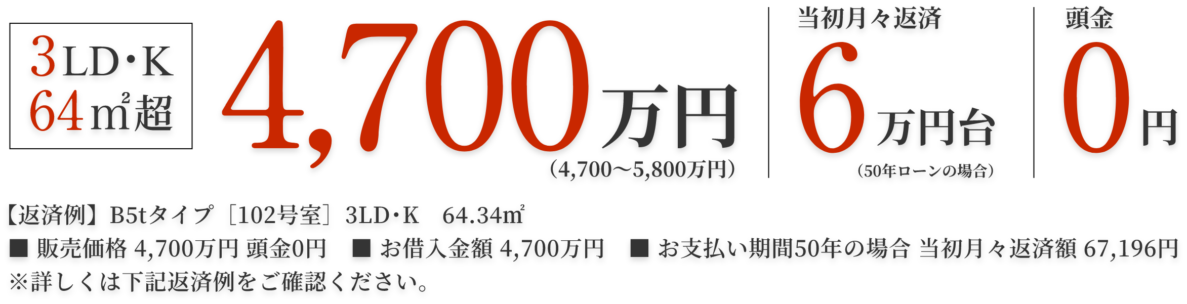 3LD�EK 4,700���~�`