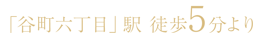 アクセス 公式 シティテラス谷町四丁目 谷町四丁目の新築マンション 住友不動産 アクセス 公式 シティテラス谷町四丁目 谷町四丁目の新築マンション 住友不動産