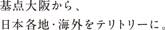 _ォA{enECOeg[ɁB