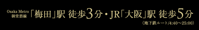 Osaka Metro �䓰�ؐ� �u�~�c�v�w �k��3���E JR�u���v�w �k��5�� �i�n���S���[�g/4:40�`25:00�j