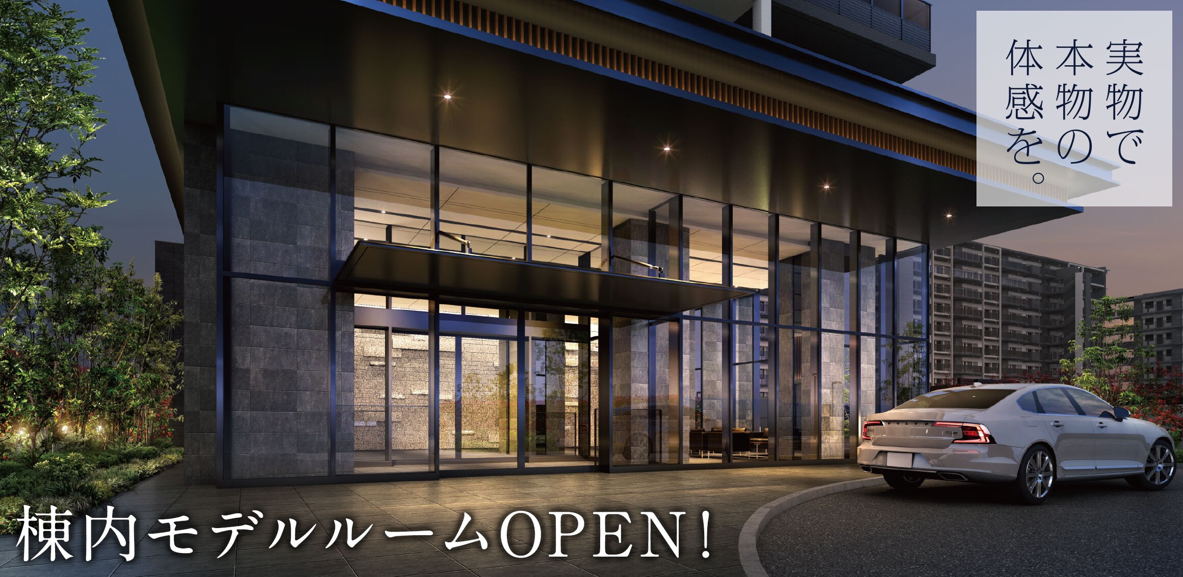 I LOVE NEW. 明日の街で、でっかく生きよう。/東大阪市最大級※1「若江岩田」駅徒歩8分×大型スーパーマルハチ近接 436家族の新街区「シティテラス若江岩田」