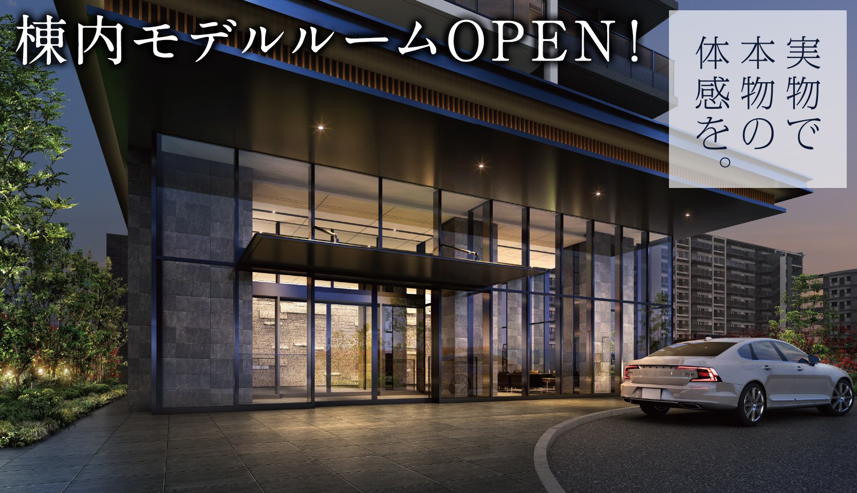 I LOVE NEW. 明日の街で、でっかく生きよう。/東大阪市最大級※1「若江岩田」駅徒歩8分×大型スーパーマルハチ近接 436家族の新街区「シティテラス若江岩田」