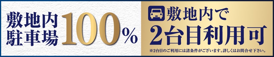 �~�n�����ԏ�100%�A�~�n����2�䗘�p��