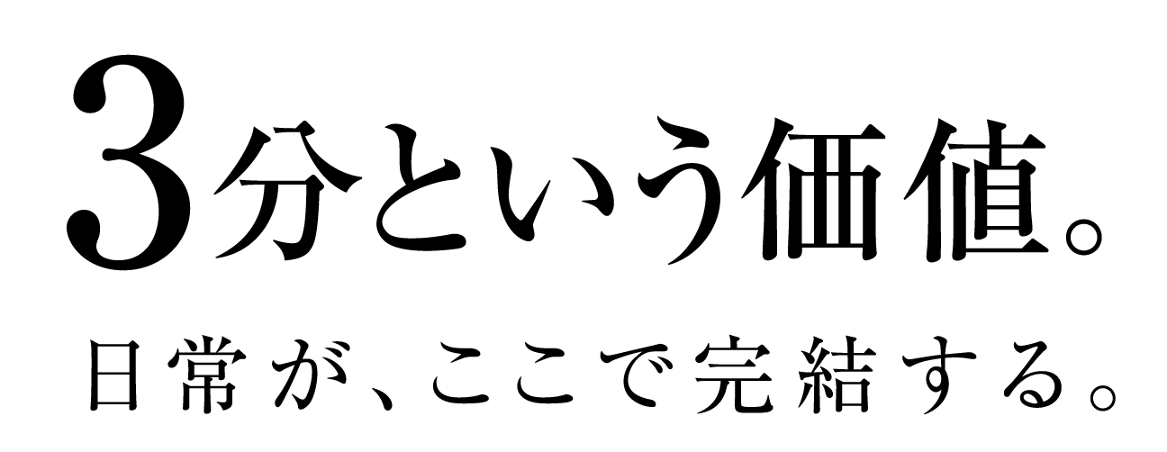 3���Ƃ������l�B���킪�A�����Ŋ�������