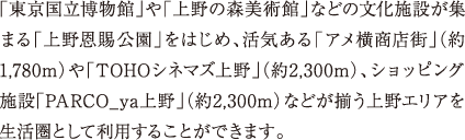 uفvu̐XpفvȂǂ̕{݂W܂u쉶v͂߁ACuAXXvi1,780mjuTOHOVl}Yvi2,300mjAVbsO{݁uPARCO_yavi2,300mjȂǂGA𐶊Ƃėp邱Ƃł܂B