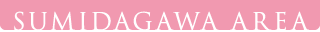 SUMIDAGAWA AREA