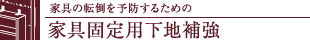 Ƌ̓]|\h邽߂̉ƋŒpn⋭