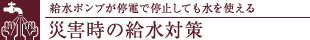 |vdŒ~ĂgЊQ̋΍