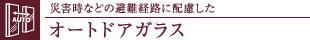 ЊQȂǂ̔oHɔzI[ghAKX