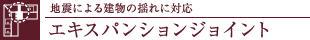 nkɂ錚̗hɑΉ GLXpVWCg
