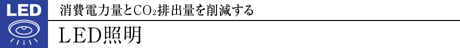 d͗ʂCO2roʂ팸LEDƖ