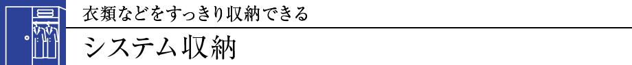 ߗނȂǂ[łVXe[