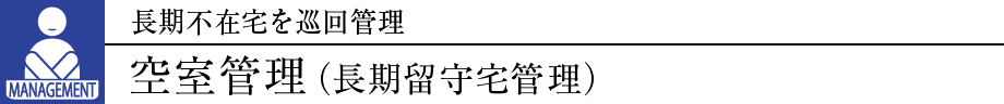 sݑǗ󎺊ǗiǗj