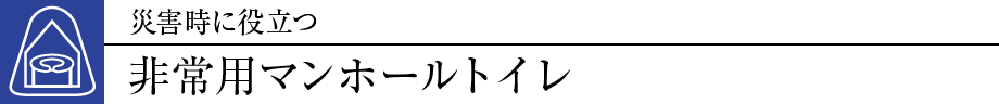 ЊQɖ𗧂p}z[gC