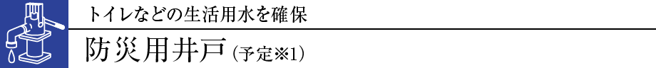 gCȂǂ̐pmۖhЗpˁi\聦1j