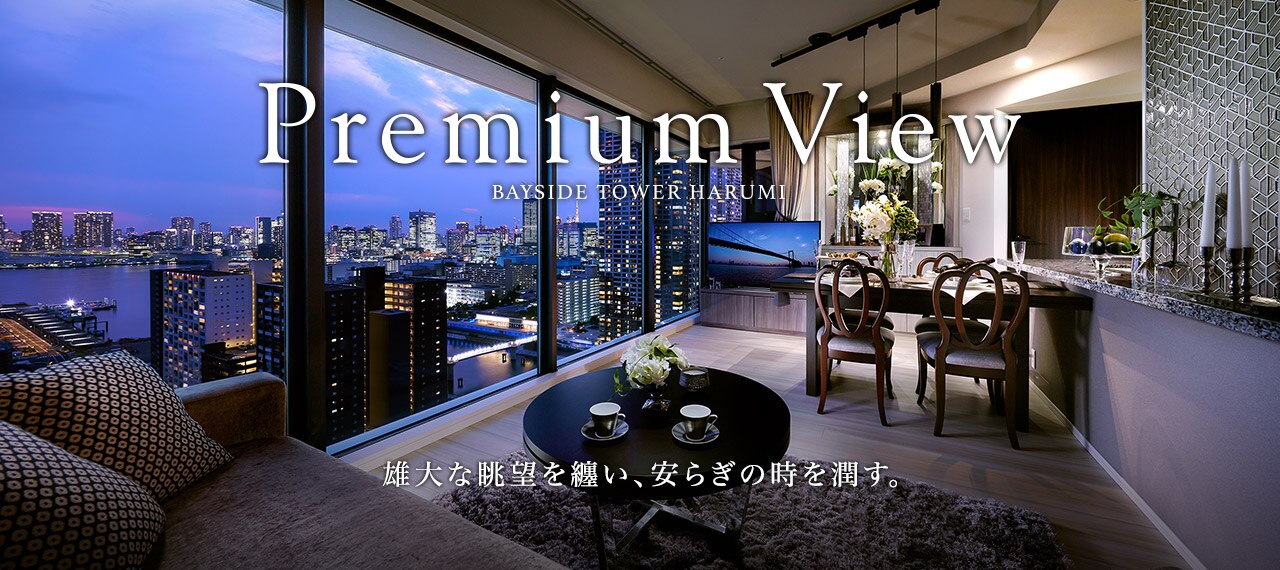 Premium View