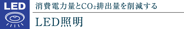 d͗ʂCO2roʂ팸LEDƖ