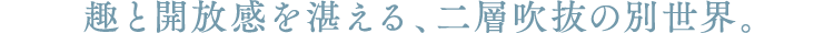 ƊJXAw̕ʐEB