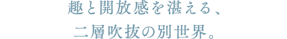 ƊJXAw̕ʐEB