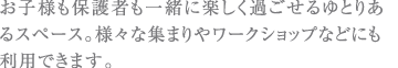 qlی҂ꏏɊy߂Ƃ肠Xy[XBlXȏW܂⃏[NVbvȂǂɂpł܂B