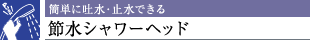 ȒPɓfE~łߐV[wbh