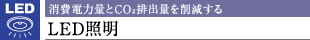 d͗ʂCO2roʂ팸LEDƖ