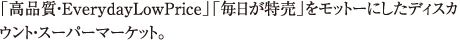 uiEEverydayLowPricevuvbg[ɂfBXJEgEX[p[}[PbgB