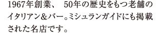 1967NnƁA 50N̗jV܂̃C^A&o[B~VKChɂfڂꂽXłB