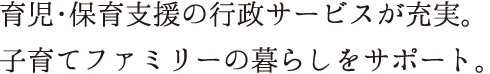 玙Eۈx̍sT[rX[Bqăt@~[̕炵T|[gB