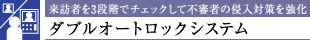 K҂3iKŃ`FbNĕsR҂̐N΍_uI[gbNVXe