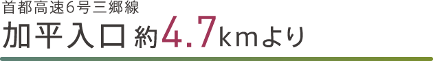 s6O  4.7km