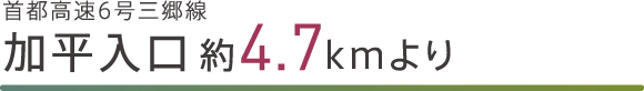 s6O  4.7km