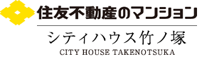 住友不動産のマンション シティハウス竹ノ塚