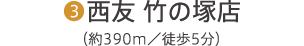 3 F |̒˓Xi390m^k5j