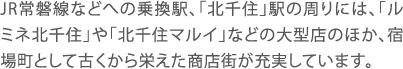 JR֐Ȃǂւ̏抷wAukZvw̎ɂ́A~lkZukZ}CvȂǂ̑^X̂قAh꒬ƂČÂhXX[Ă܂B
