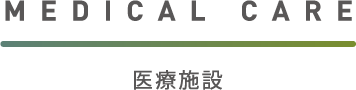 MEDICAL CARE Î{