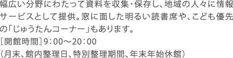 Lɂ킽ĎWEۑAn̐lXɏT[rXƂĒ񋟁Bɖʂ邢ǏȂAǂD́uイR[i[v܂BmJَԁn9F00`20F00iAٓAʐԁANNnxفj