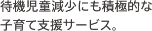 ҋ@ɂϋɓIȎqĎxT[rXB