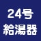 ӏɈ苟24