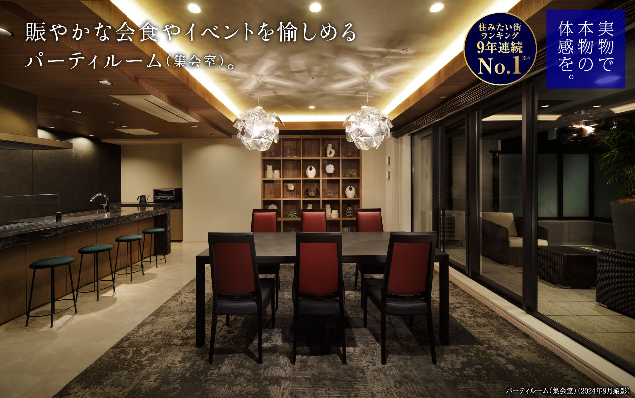 �ɂ��₩�ȉ�H��C�x���g������߂�p�[�e�B���[��