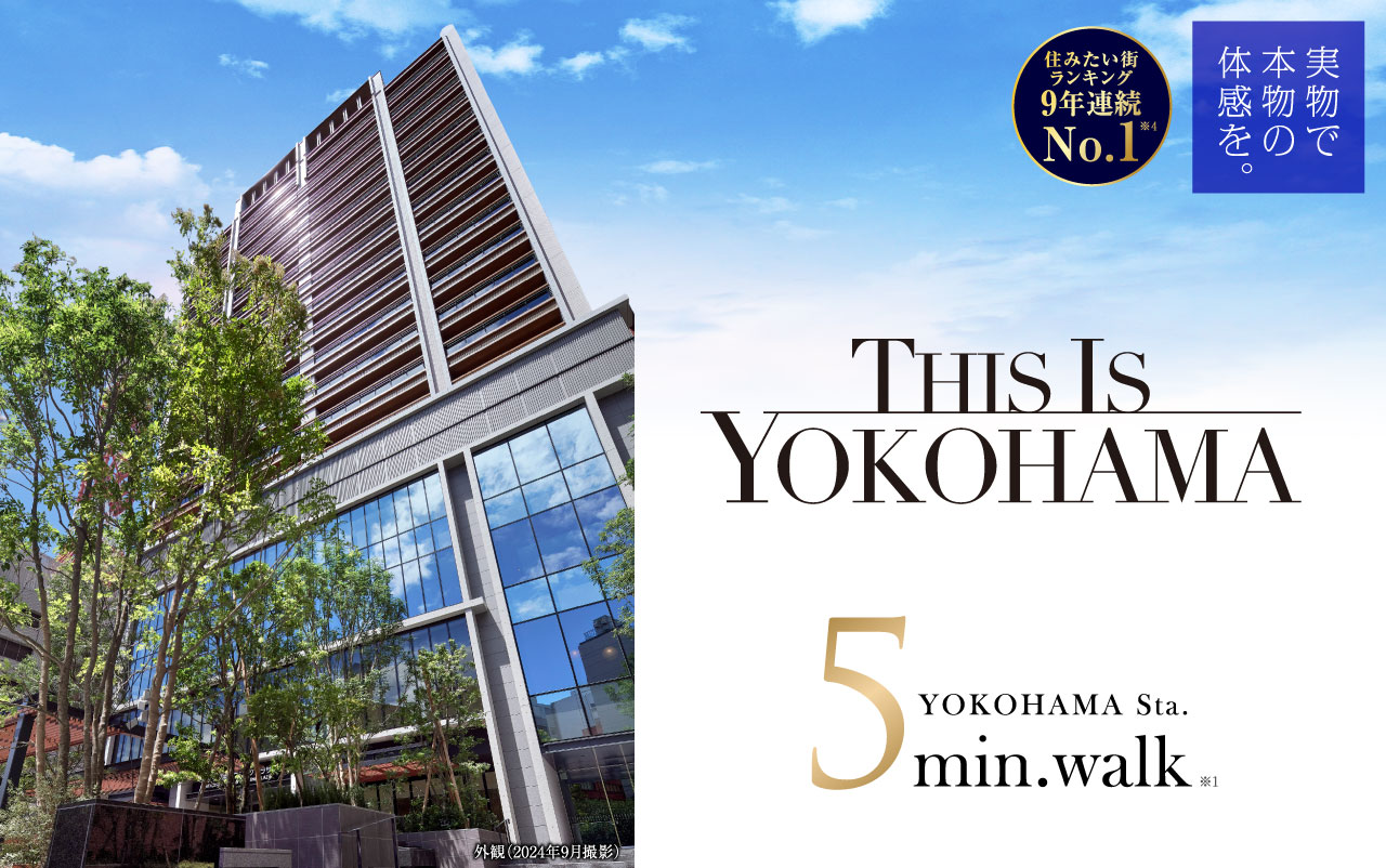 THIS IS YOKOHAMA