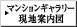 現地案内図