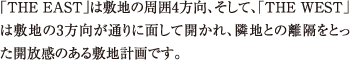 uTHE EASTv͕~n̎4AāAuTHE WESTv͕~n3ʂɖʂĊJAגnƂ̗uƂĴ~nvłB