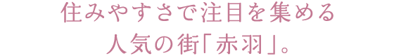 Z݂₷ŒڂW߂lC̊XuԉHv